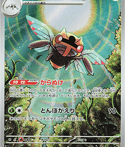 Ninjask (m1S 065)