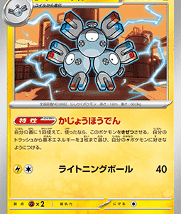 Magneton (m2a 046)
