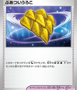 Thick Scale (m2a 164)