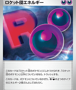 Team Rocket's Energy (m2a 193)