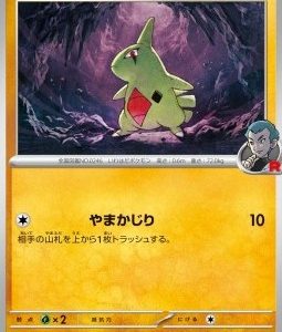 Team Rocket's Larvitar (sv10 048)