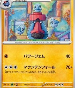 Probopass (sv10 052)