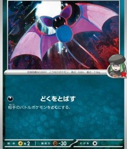 Team Rocket's Zubat (sv10 064)
