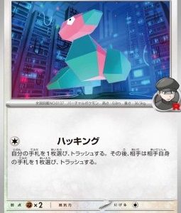 Team Rocket's Porygon (sv10 081)