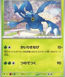 Heracross (sv1V 002)