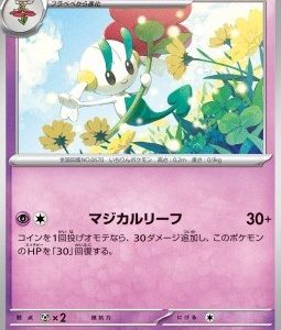 Floette (sv1V 043)