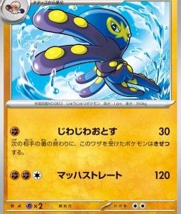 Grapploct (sv4K 036)