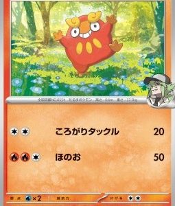 N's Darumaka (sv9 015)