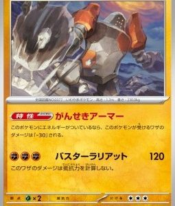 Regirock (sv9 049)