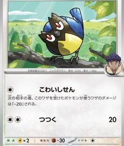 Hop's Rookidee (sv9 083)