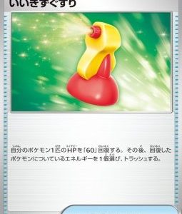 Super Potion (sv9 088)