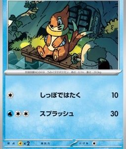 Buizel (sv9a 030)