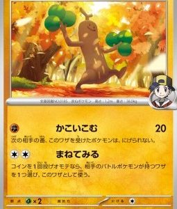 Ethan's Sudowoodo (sv9a 041)