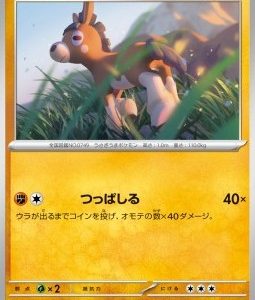 Mudbray (sv9a 045)