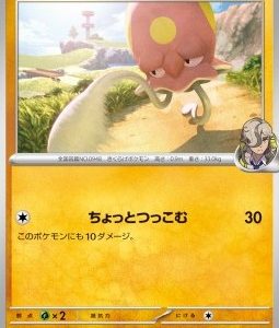 Arven's Toedscool (sv9a 047)