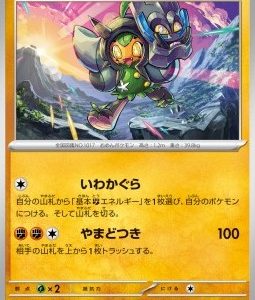 Cornerstone Mask Ogerpon (sv9a 049)