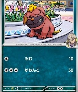 Arven's Maschiff (sv9a 051)